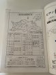 画像7: '95 仲多度郡 香川県 ゼンリン住宅地図 1995年 (1994年9月発行)　(株)ゼンリン社 (7)