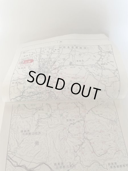 画像5: '95 仲多度郡 香川県 ゼンリン住宅地図 1995年 (1994年9月発行)　(株)ゼンリン社 (5)