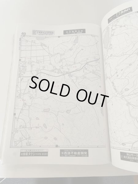 画像8: '95 仲多度郡 香川県 ゼンリン住宅地図 1995年 (1994年9月発行)　(株)ゼンリン社 (8)