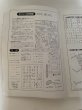 画像6: '95 仲多度郡 香川県 ゼンリン住宅地図 1995年 (1994年9月発行)　(株)ゼンリン社 (6)