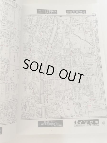 画像11: '95 仲多度郡 香川県 ゼンリン住宅地図 1995年 (1994年9月発行)　(株)ゼンリン社 (11)