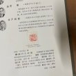 画像6: 讃岐のため池　四国新聞社編集局　美巧社　香川清美　長町博　佐渡政直　昭和50年 (6)