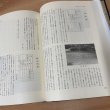 画像6: 讃岐のため池誌　本編、資料編の2冊セット　平成12年　ぎょうせい (6)