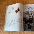 画像5: 浅野百年　浅野小学校創立100周年記念事業委員会 (5)