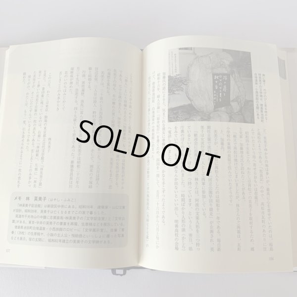 画像5: 新　讃岐の文学散歩　佐々木正夫　四国新聞社 (5)