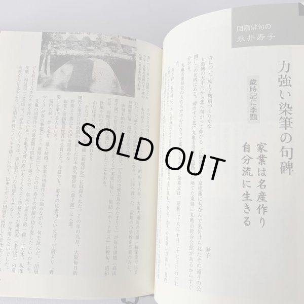 画像6: 新　讃岐の文学散歩　佐々木正夫　四国新聞社 (6)