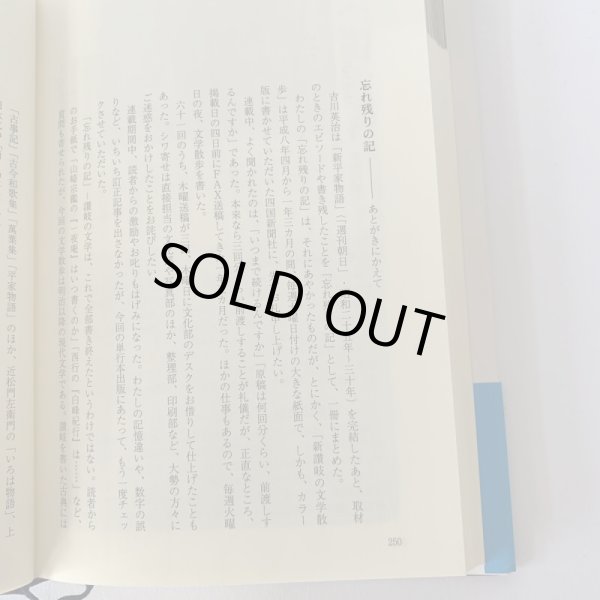 画像9: 新　讃岐の文学散歩　佐々木正夫　四国新聞社 (9)