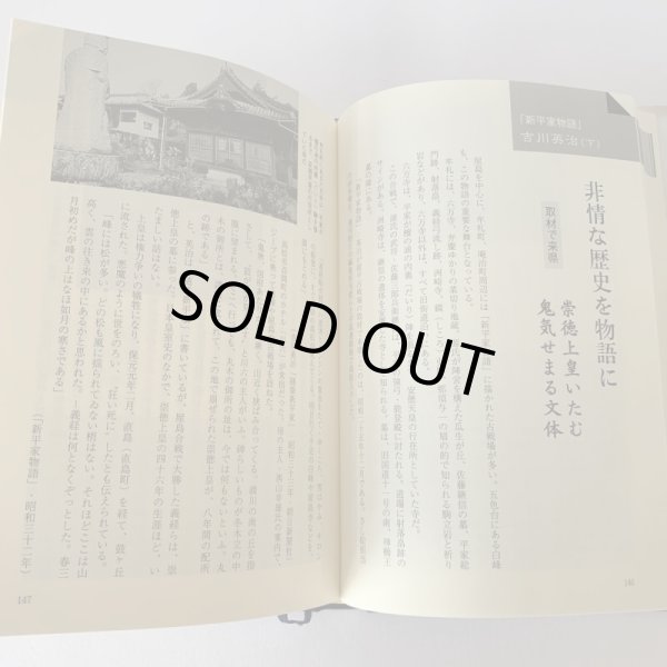 画像15: 新　讃岐の文学散歩　佐々木正夫　四国新聞社 (15)