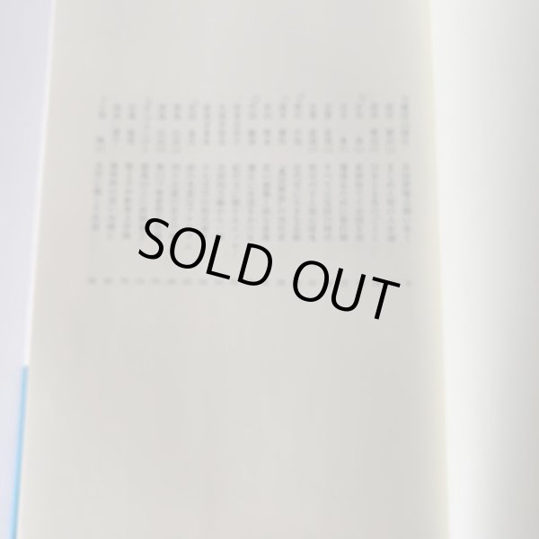 画像16: 新　讃岐の文学散歩　佐々木正夫　四国新聞社 (16)