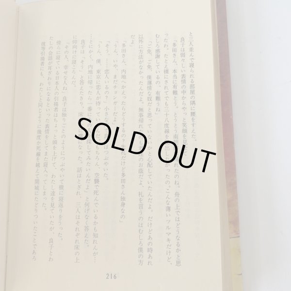 画像11: さぬき野郎 香川数雄 讃文社刊   (11)