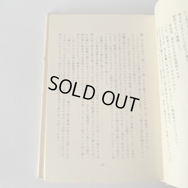 画像12: さぬき野郎 香川数雄 讃文社刊   (12)