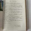 画像7: 香川の土壌肥料の歩み　　香川県農林部　香川県土づくり運動推進協議会 (7)