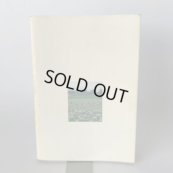 画像10: 讃岐古寺巡礼 花の寺 十河信善 香川文庫 4  (10)