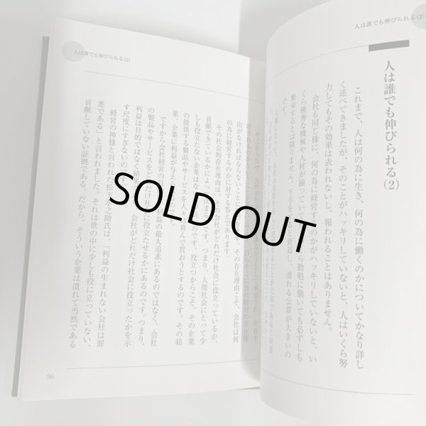 画像4: 生きること　働くこと　新世紀を迎えて　多田野　弘 (4)