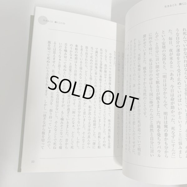 画像6: 生きること　働くこと　新世紀を迎えて　多田野　弘 (6)