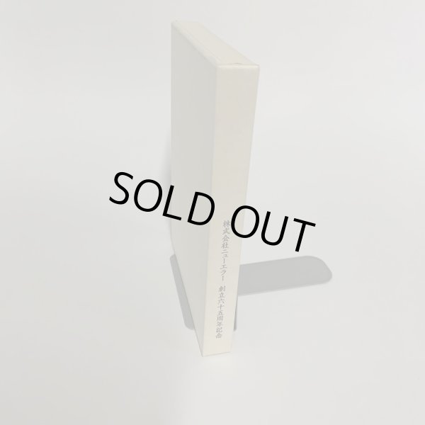 画像7: 生きること　働くこと　新世紀を迎えて　多田野　弘 (7)