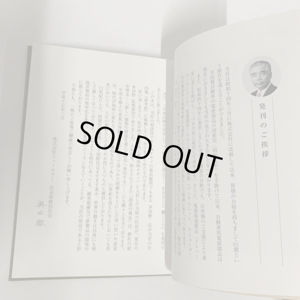 画像8: 生きること　働くこと　新世紀を迎えて　多田野　弘 (8)