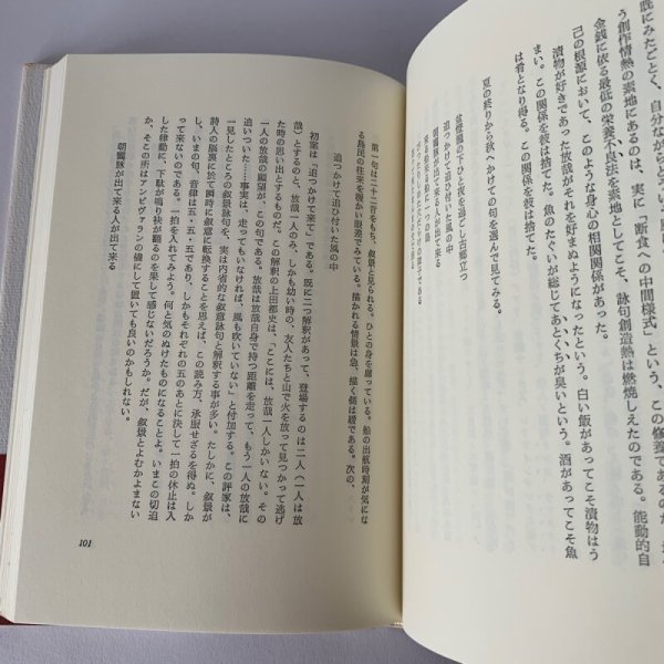 画像7: 放哉と山頭火　本田烈　小豆島 (7)