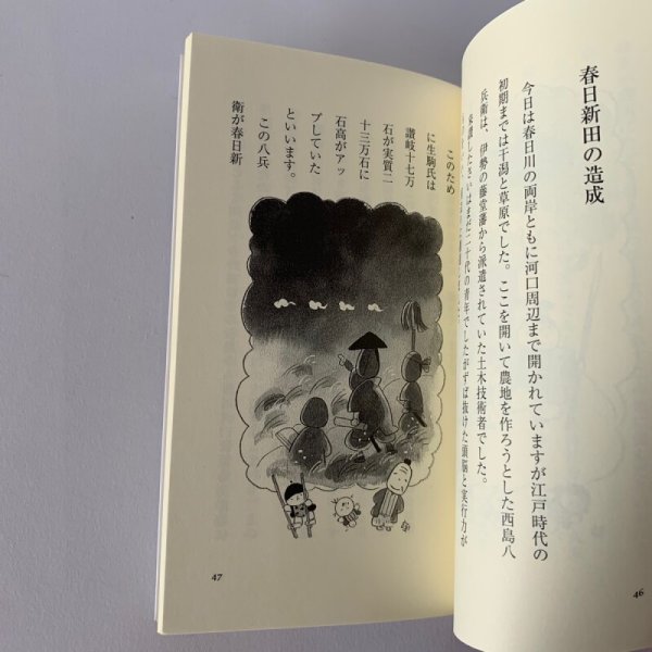 画像5: 川添の民話 津森明 吉見一尚 池原昭治 (5)