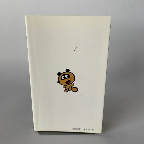 画像7: 川添の民話 津森明 吉見一尚 池原昭治 (7)