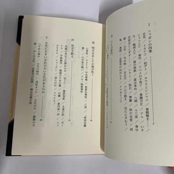 画像2: 讃岐の小言幸兵衛 藤井國夫 近代文藝社 (2)