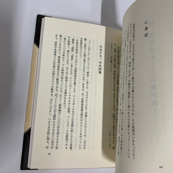 画像3: 讃岐の小言幸兵衛 藤井國夫 近代文藝社 (3)