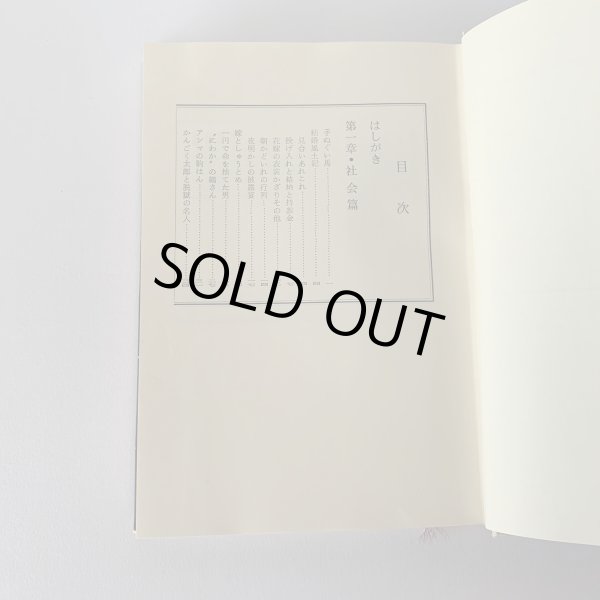 画像6: 高松今昔記 荒井とみ三 1-4巻 4冊セット (6)