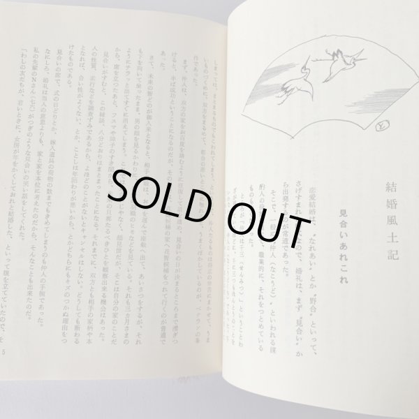 画像7: 高松今昔記 荒井とみ三 1-4巻 4冊セット (7)