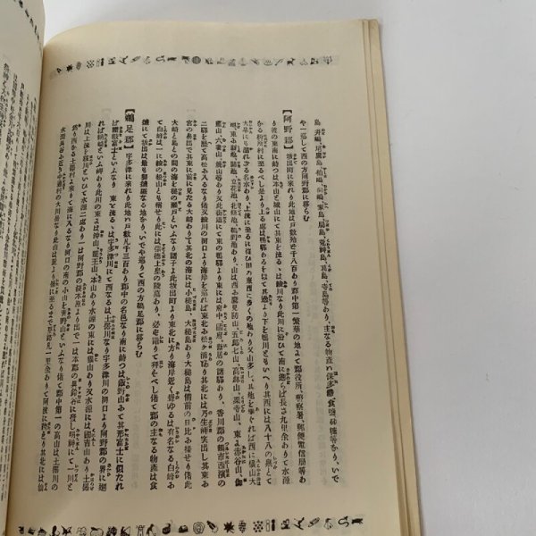 画像7: 香川県 観光と旅 郷土資料事典 県別シリーズ36 人文社 (7)
