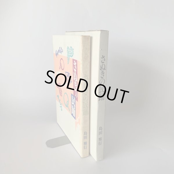 画像3: うどん音頭　さぬき民踊　島田雅行　踊り　盆踊り (3)