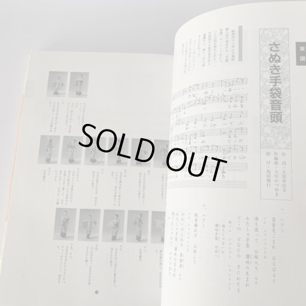 画像5: うどん音頭　さぬき民踊　島田雅行　踊り　盆踊り (5)