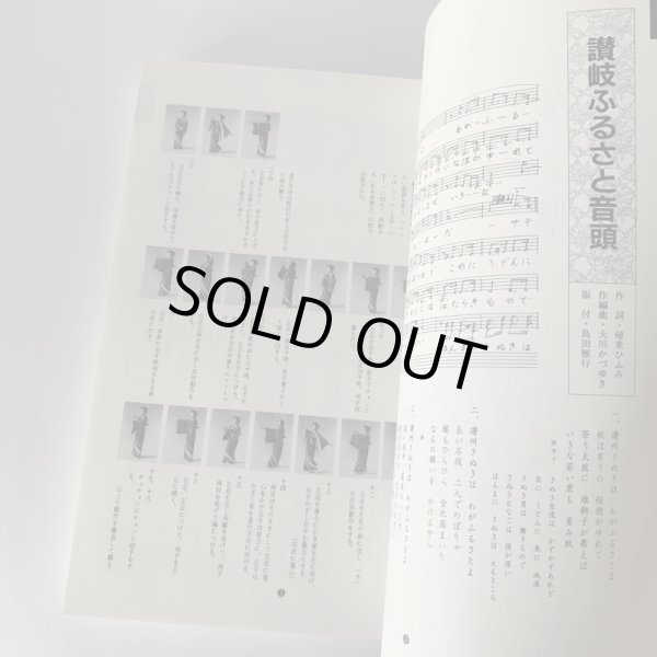 画像7: うどん音頭　さぬき民踊　島田雅行　踊り　盆踊り (7)