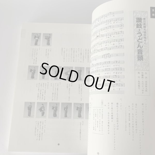 画像9: うどん音頭　さぬき民踊　島田雅行　踊り　盆踊り (9)