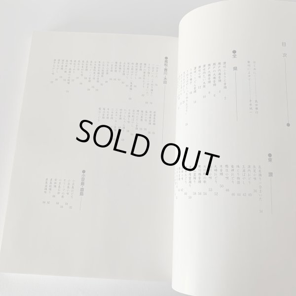 画像10: うどん音頭　さぬき民踊　島田雅行　踊り　盆踊り (10)