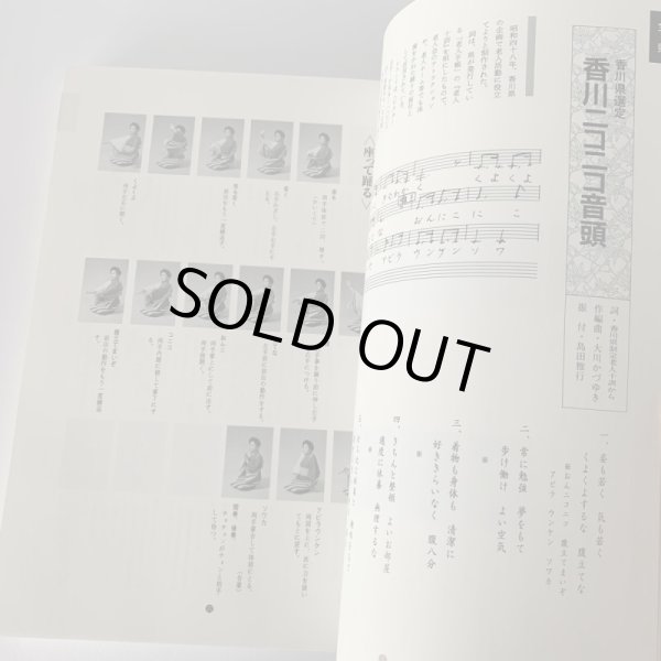 画像12: うどん音頭　さぬき民踊　島田雅行　踊り　盆踊り (12)