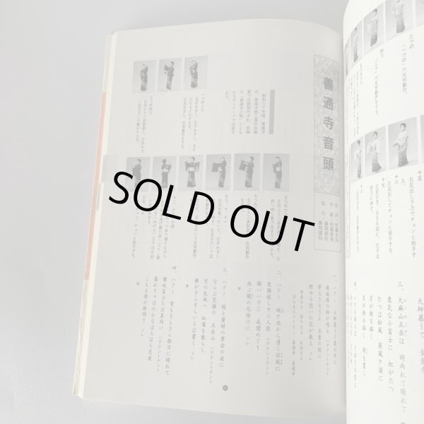 画像13: うどん音頭　さぬき民踊　島田雅行　踊り　盆踊り (13)