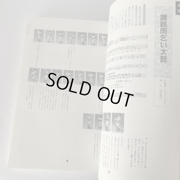 画像15: うどん音頭　さぬき民踊　島田雅行　踊り　盆踊り (15)