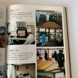 画像4: 香川県立農業大学校　創立七十年記念誌 (4)