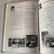 画像9: 香川県立農業大学校　創立七十年記念誌 (9)