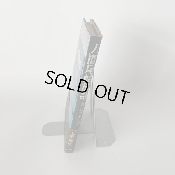 画像3: 人間　尾崎放哉　脱俗の詩境とその生涯　上田都史　小豆島 (3)