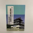 画像1: 讃岐の歴史・風土の再発見　観光素材を探る (1)