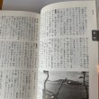 画像8: 新・香川県　社会科学習事典　松林社　香川大学　明善短期大学 (8)