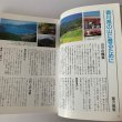 画像7: 香川県の山　分県登山ガイド　山と渓谷社 (7)