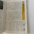 画像10: 香川県の山　分県登山ガイド　山と渓谷社 (10)