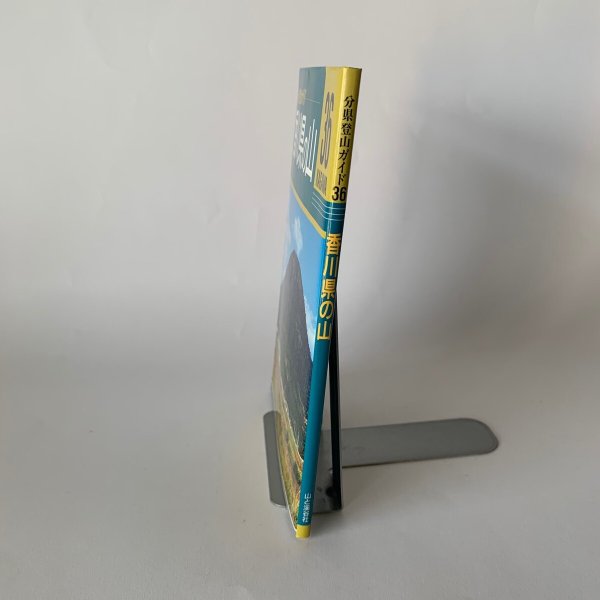 画像3: 香川県の山 分県登山ガイド 山と渓谷社 (3)