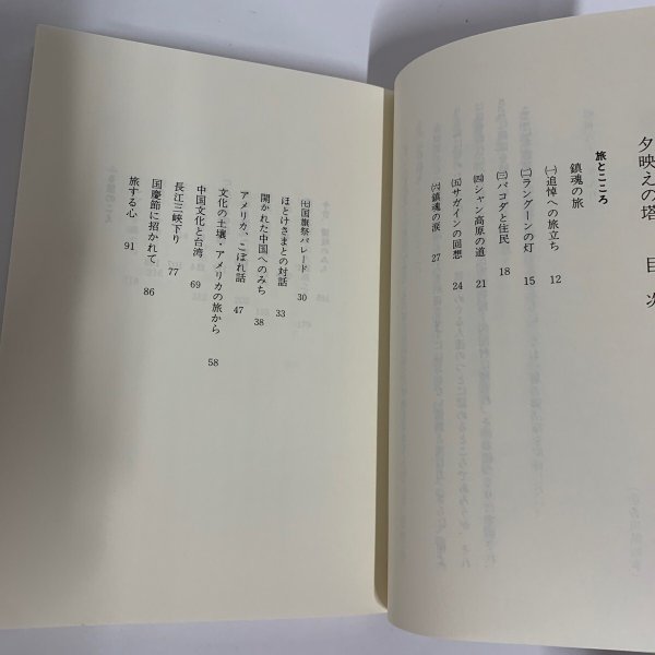 画像4: 夕映えの塔 吉田正勝  (4)