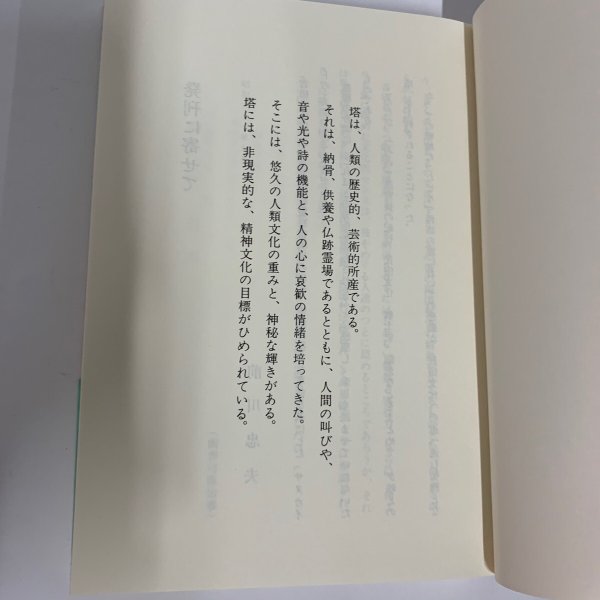 画像8: 夕映えの塔 吉田正勝  (8)