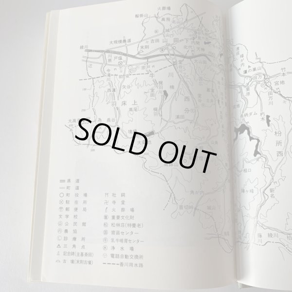 画像2: 綾上町誌 香川県 (2)