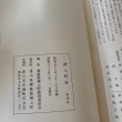 画像5: 綾上町誌　香川県 (5)