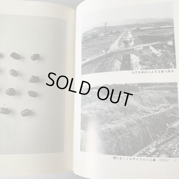 画像7: 綾上町誌 香川県 (7)